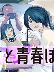 恋足漫画《雨夜足音》封面