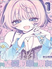 恋足漫画《白袜手记》封面