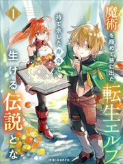 恋足漫画《赤足行纪》封面