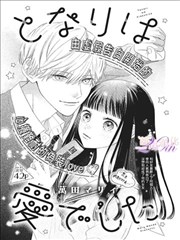 恋足漫画《足尖上的信》封面