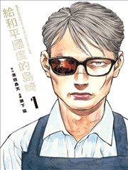 编辑推荐《赤足行纪》